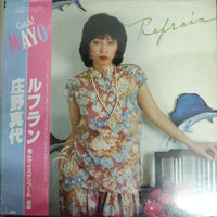 แผ่นเสียง Mayo Shouno = Mayo Shouno - Refrain = ルフラン (Vinyl) (VG+)