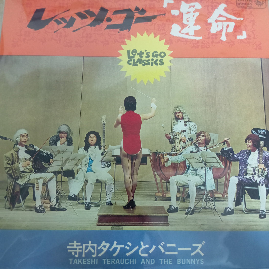 แผ่นเสียง Takeshi Terauchi And The Bunnys - レッツ・ゴー「運命」 = Let's Go Classics (Vinyl) (VG)