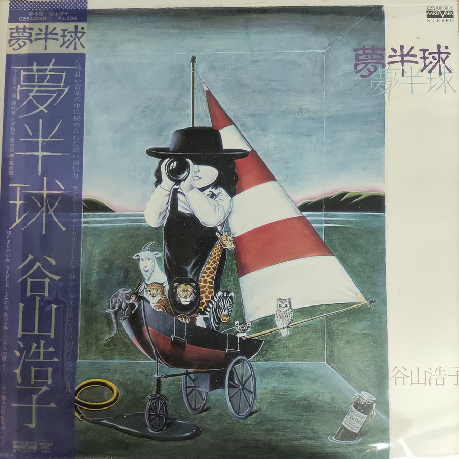 แผ่นเสียง Hiroko Taniyama - 夢半球 (Vinyl) (VG+)