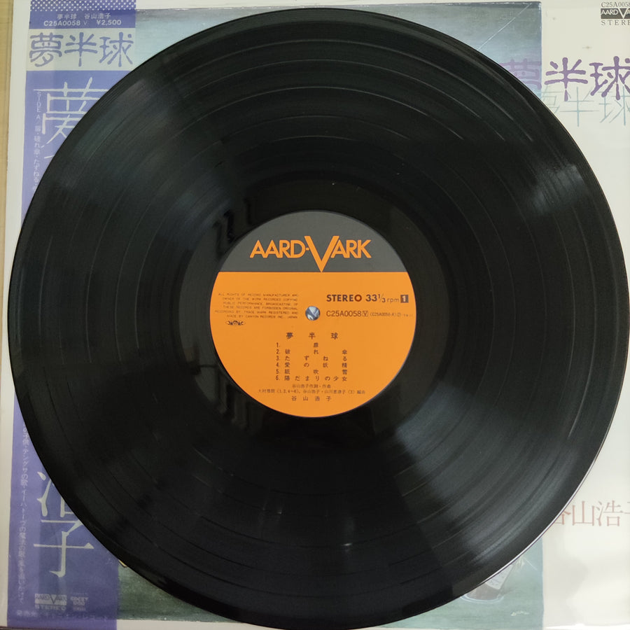 แผ่นเสียง Hiroko Taniyama - 夢半球 (Vinyl) (VG+)