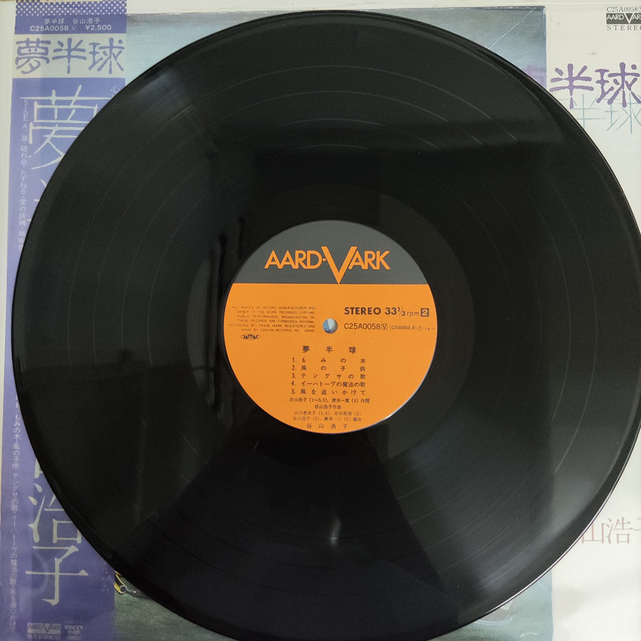 แผ่นเสียง Hiroko Taniyama - 夢半球 (Vinyl) (VG+)