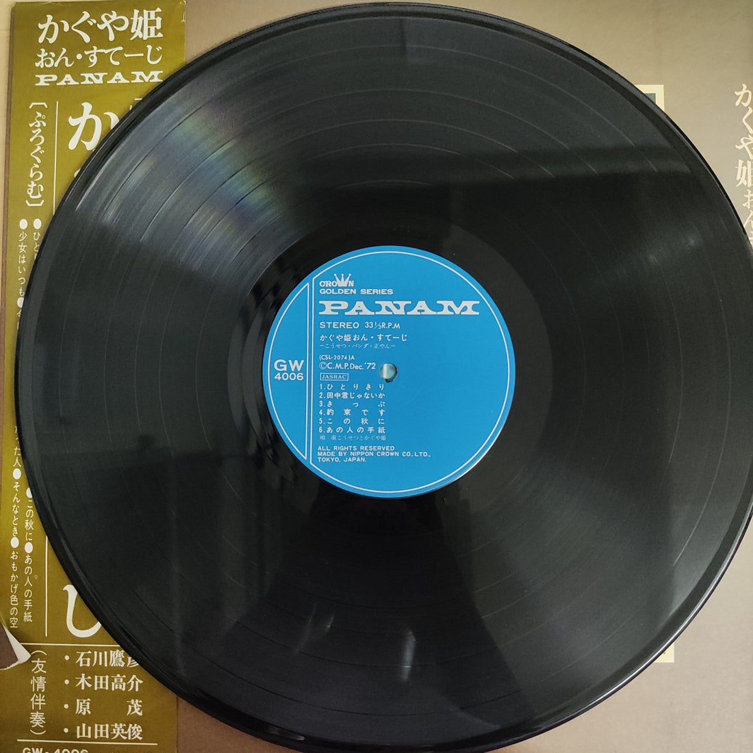 แผ่นเสียง Kosetsu Minami と Kaguyahime - かぐや姫おん・すてーじ (Vinyl) (VG+)