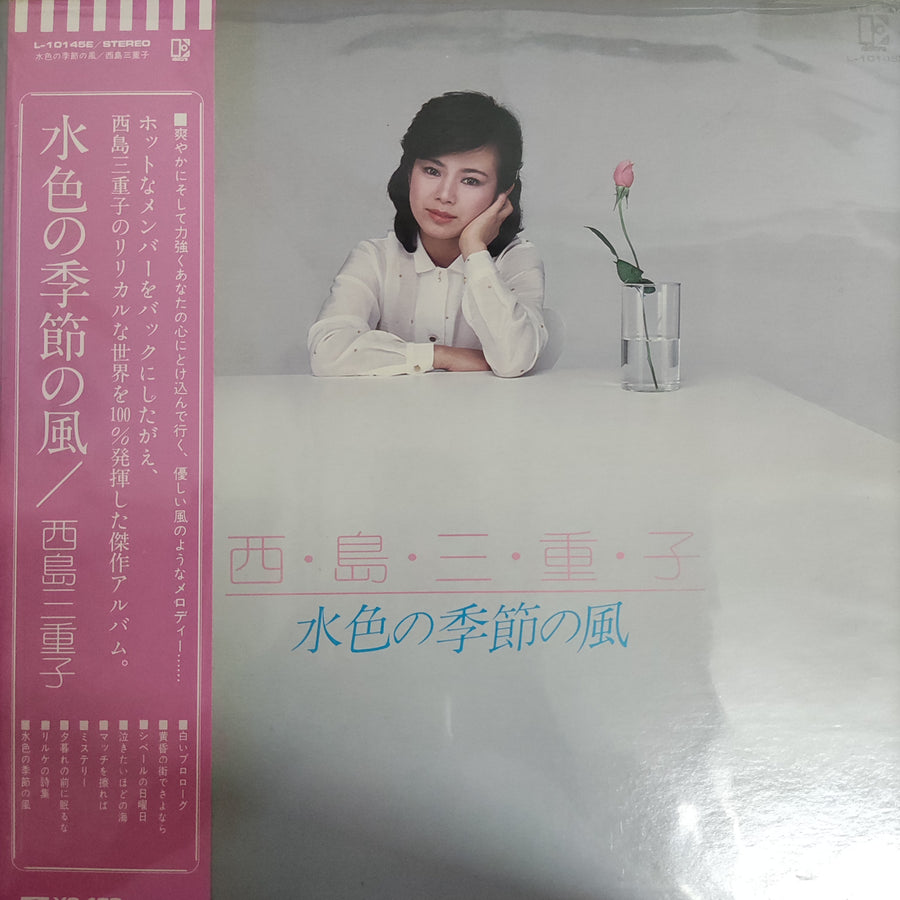 แผ่นเสียง Mieko Nishijima - 水色の季節の風 (Vinyl) (VG+)