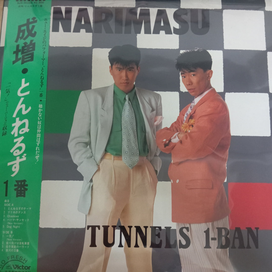 แผ่นเสียง Tunnels  - Narimasu = 成増 (Vinyl) (VG+)