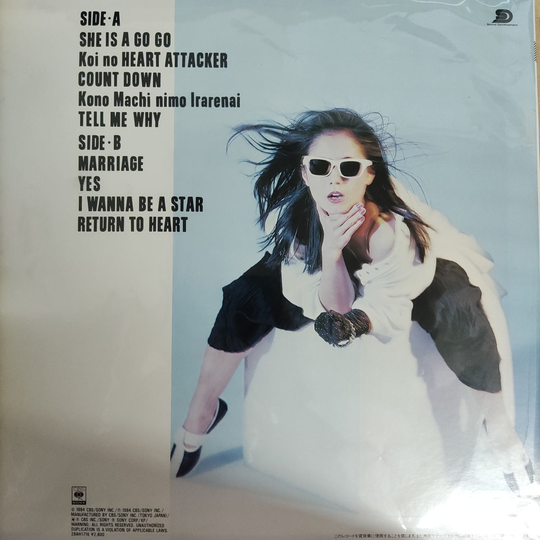 แผ่นเสียง Takako Shirai - Heart Attacker (Vinyl) (VG+)