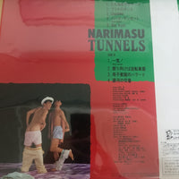 แผ่นเสียง Tunnels  - Narimasu = 成増 (Vinyl) (VG+)