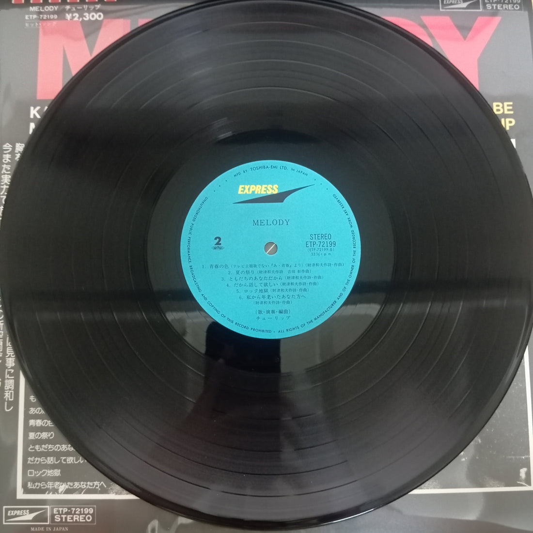 แผ่นเสียง Tulip  - Melody (Vinyl) (VG+)