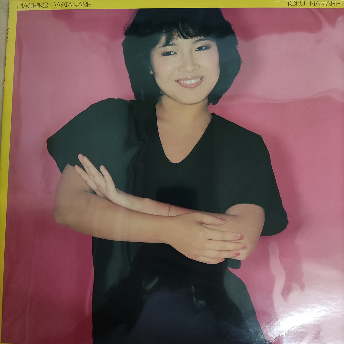 แผ่นเสียง Machiko Watanabe = Machiko Watanabe - 遠く離れて = Tōku Hanarete (Vinyl) (VG+)