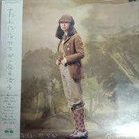 Hiroko Taniyama - たんぽぽサラダ (Vinyl) (VG+)