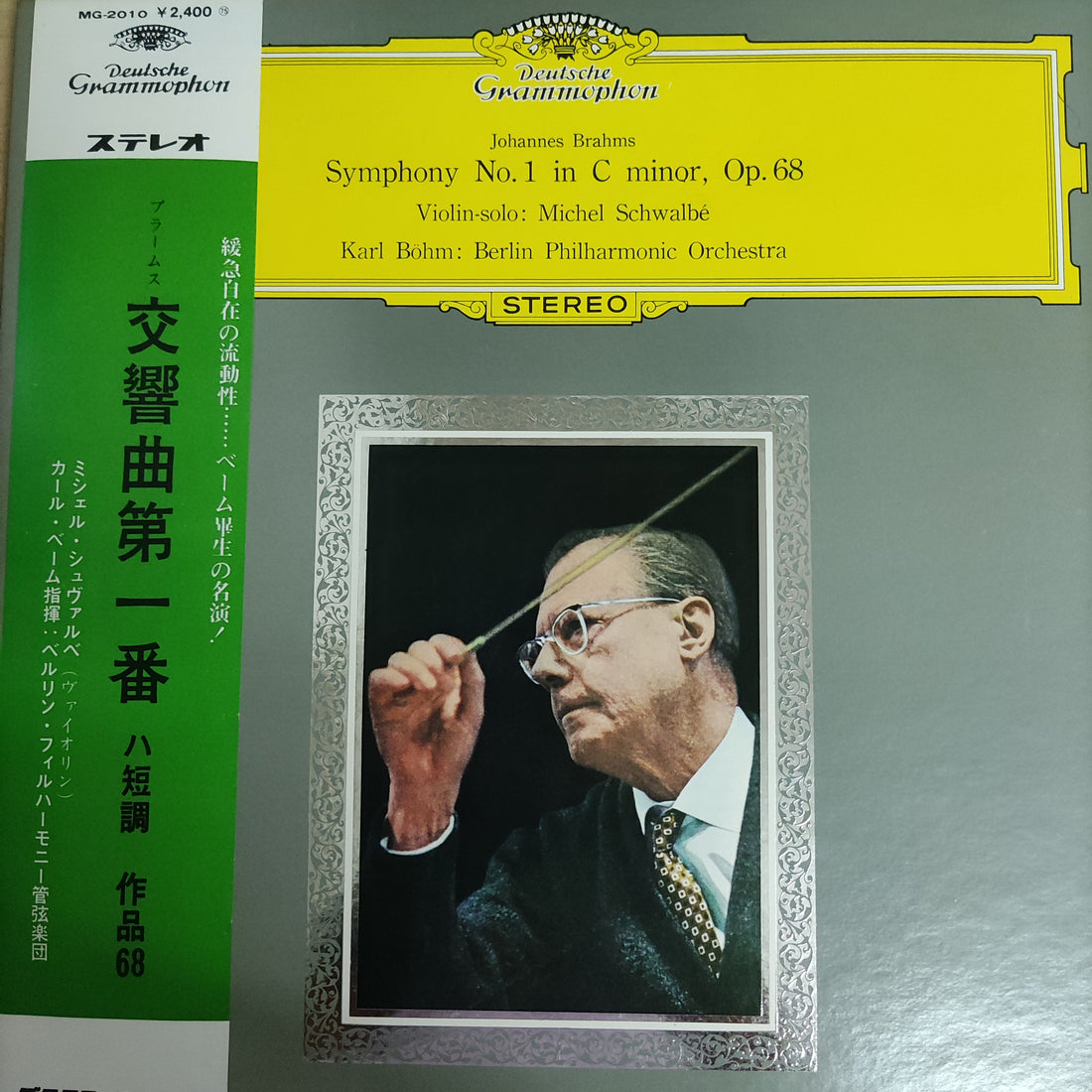 แผ่นเสียง Karl Böhm, Johannes Brahms, Berliner Philharmoniker, Michel Schwalbé - Symphony No. 1 (Vinyl) (VG+)