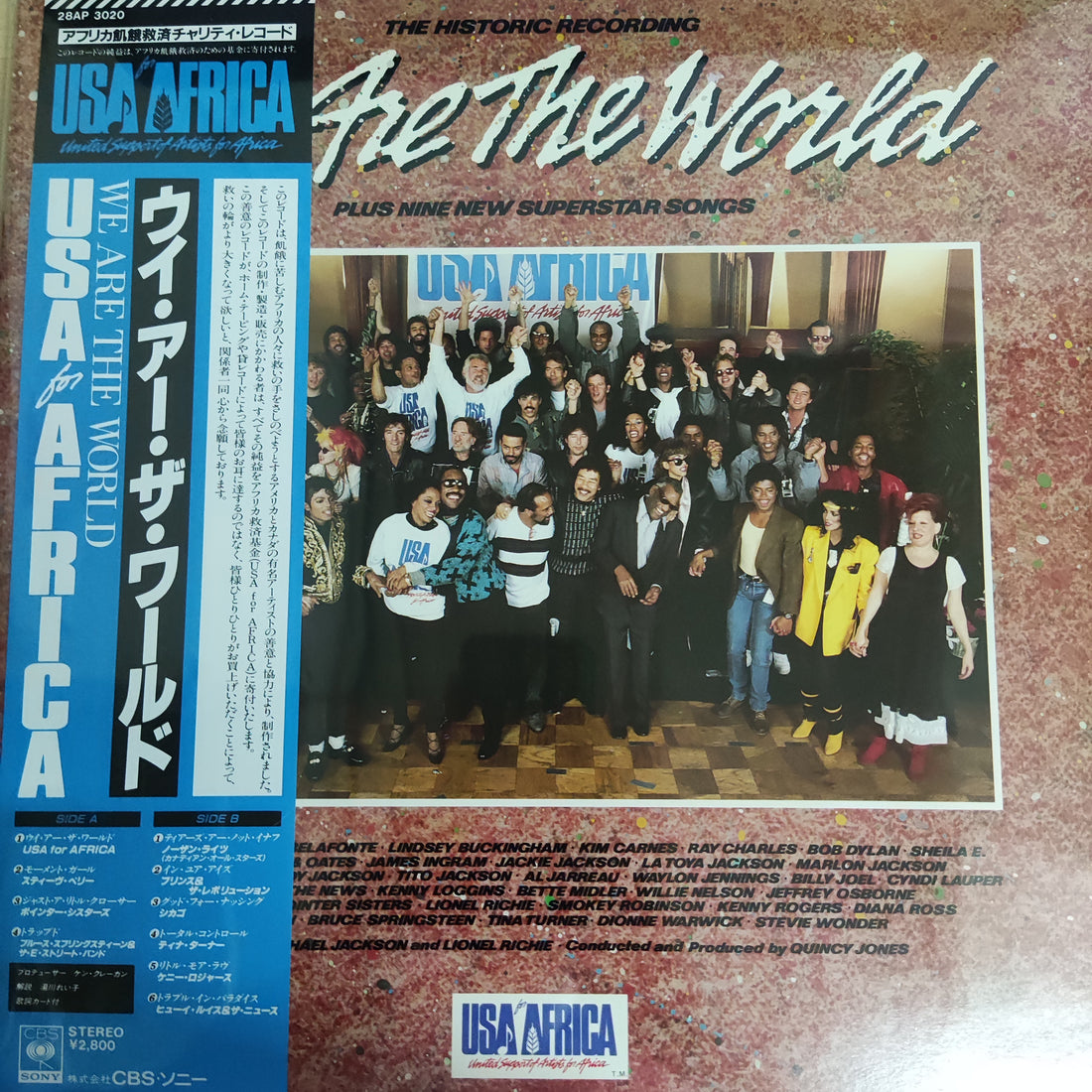 แผ่นเสียง USA For Africa - We Are The World (Vinyl) (VG+)