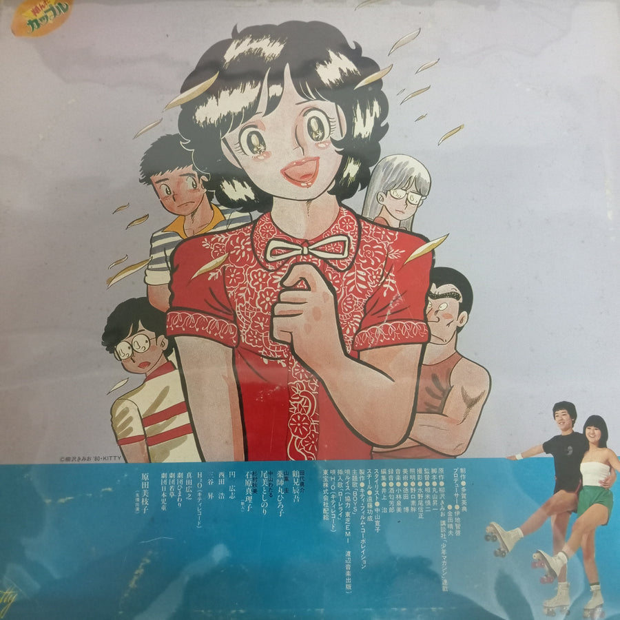 แผ่นเสียง Mimi Izumi Kobayashi - 翔んだカップル (オリジナル・サウンドトラック) (Vinyl) (VG)