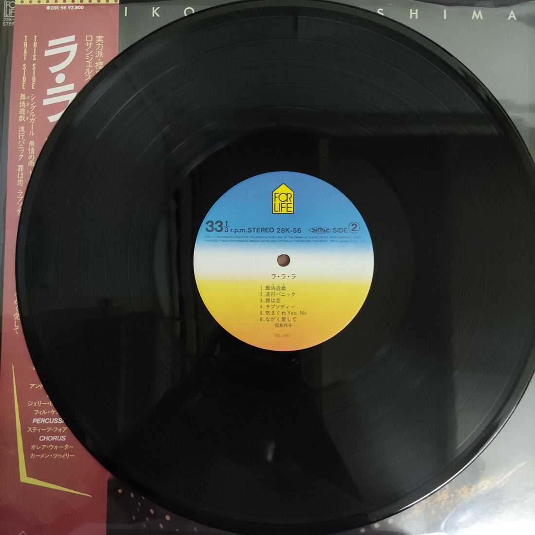 แผ่นเสียง Kuniko Fukushima = Kuniko Fukushima - La La La = ラ・ラ・ラ (Vinyl) (VG+)