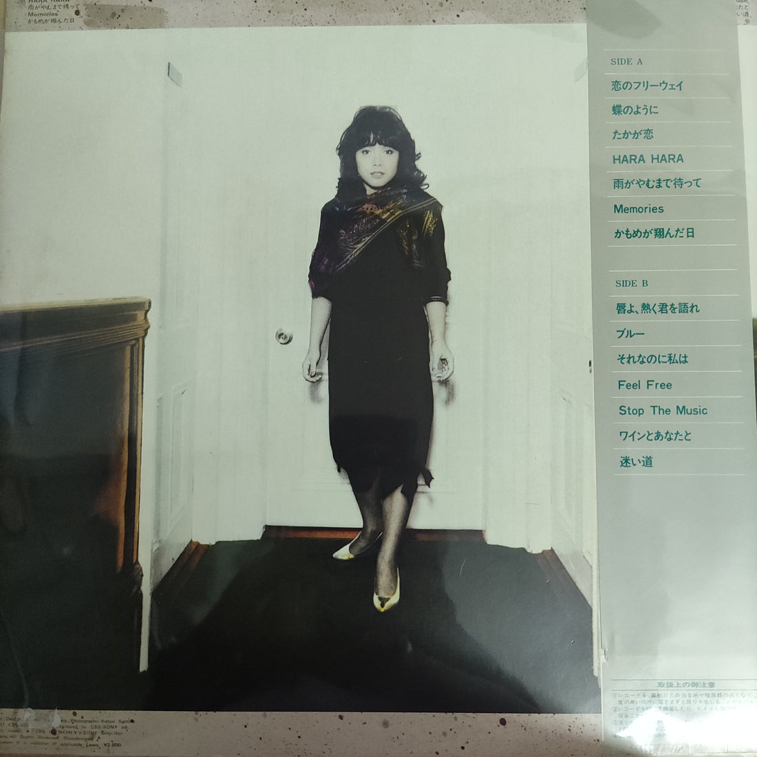 แผ่นเสียง Machiko Watanabe = Machiko Watanabe - The Best (Vinyl) (VG+)