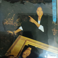 แผ่นเสียง Kuniko Fukushima - 夢幻 (Vinyl) (VG+)