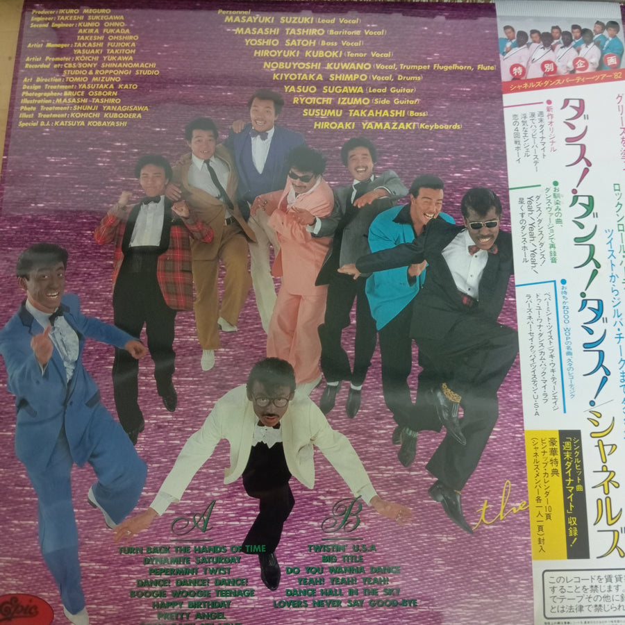 แผ่นเสียง Chanels - Dance! Dance! Dance! (Vinyl) (VG+)