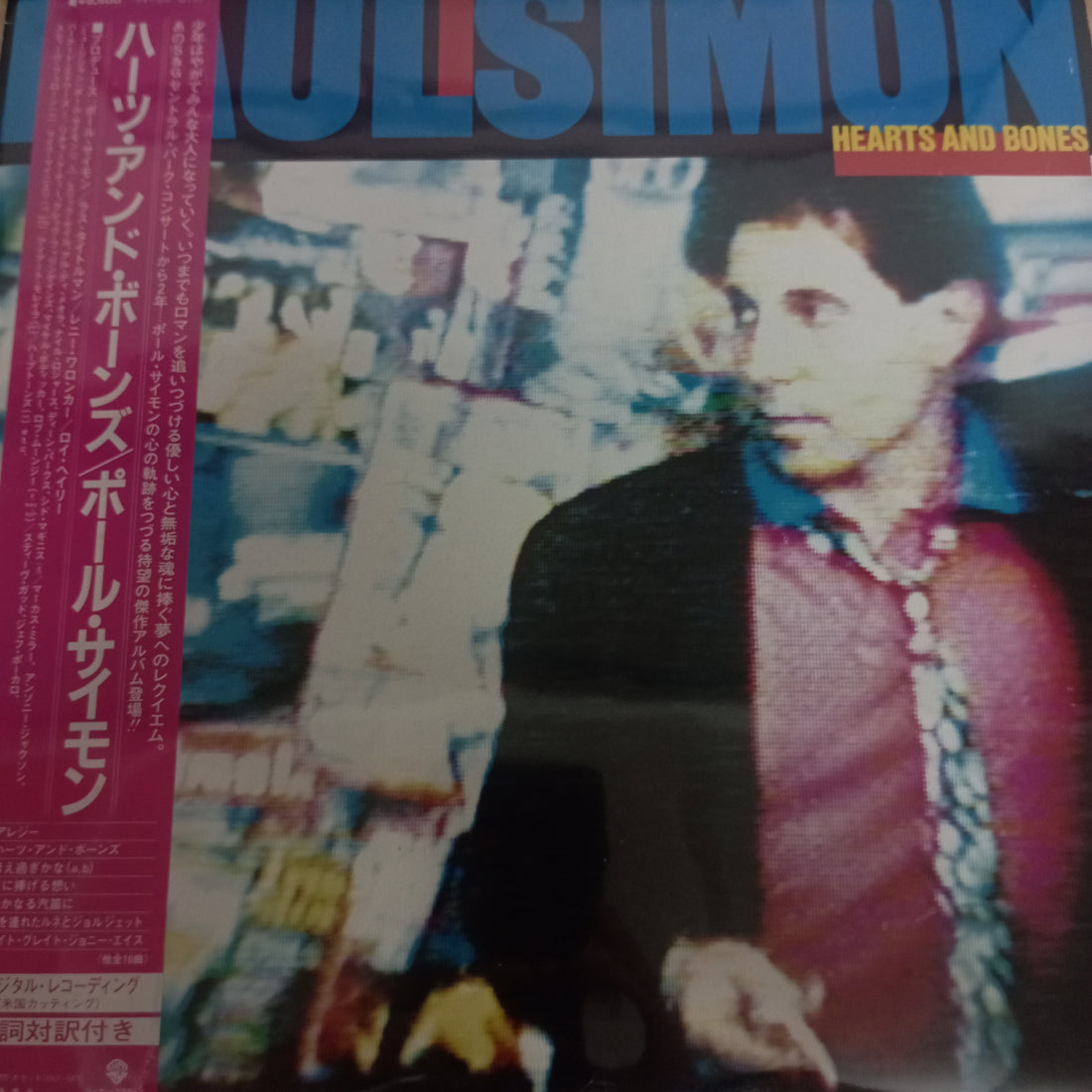 แผ่นเสียง Paul Simon - Hearts And Bones (Vinyl) (VG+)