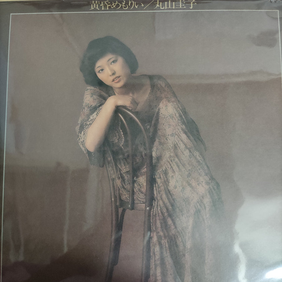 แผ่นเสียง Keiko Maruyama - 黄昏めもりぃ (Vinyl) (VG+)