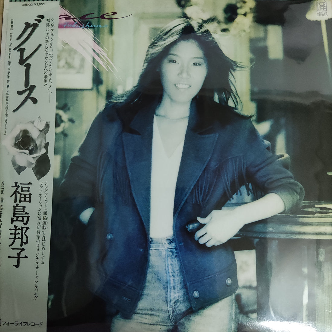 แผ่นเสียง Kuniko Fukushima - Grace (Vinyl) (VG+)