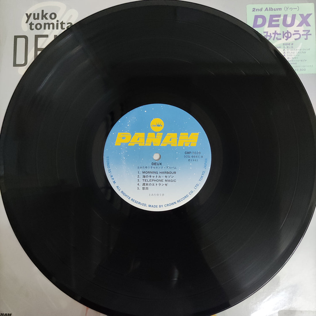 แผ่นเสียง Yuko Tomita - Deux (Vinyl) (VG+)