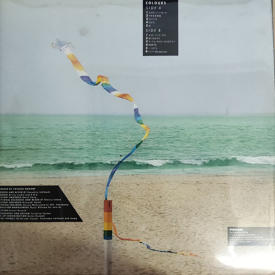 แผ่นเสียง Yuko Tomita - Colours (Vinyl) (VG+)