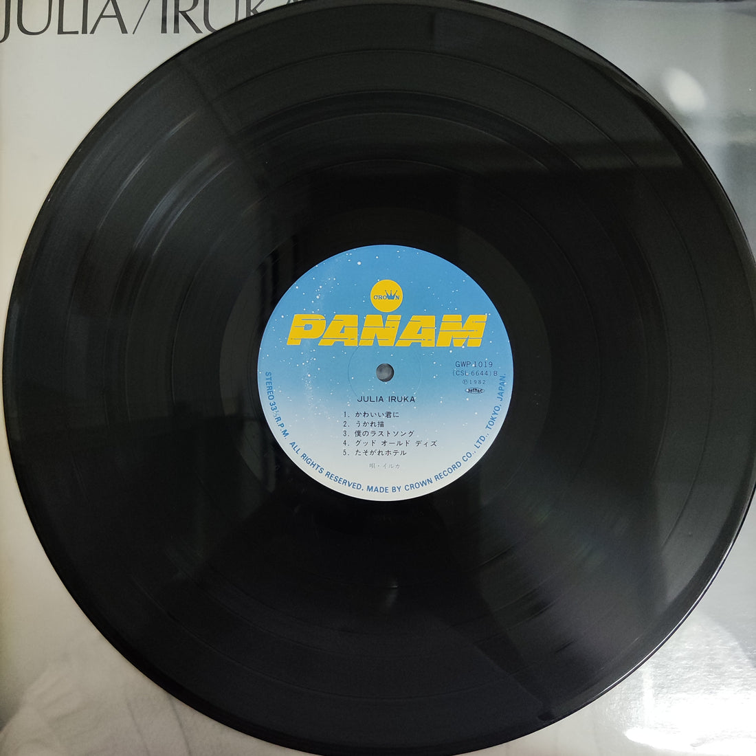 แผ่นเสียง Iruka - Julia (Vinyl) (VG+)