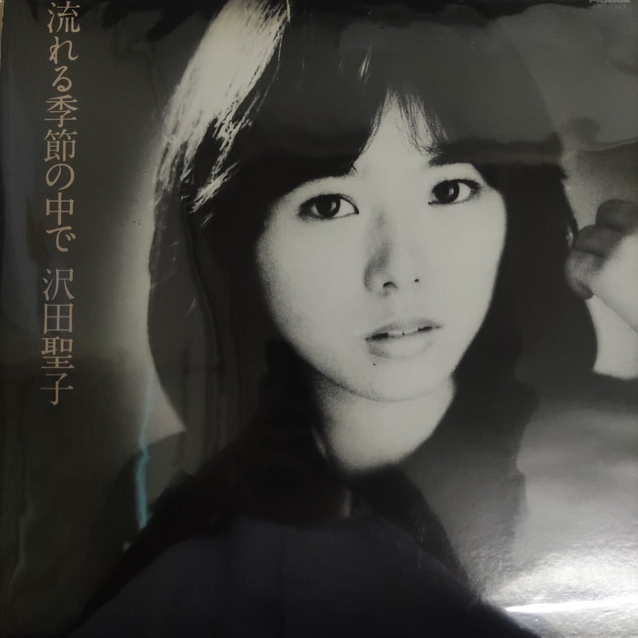 แผ่นเสียง Shoko Sawada - 流れる季節の中で (Vinyl) (VG+)