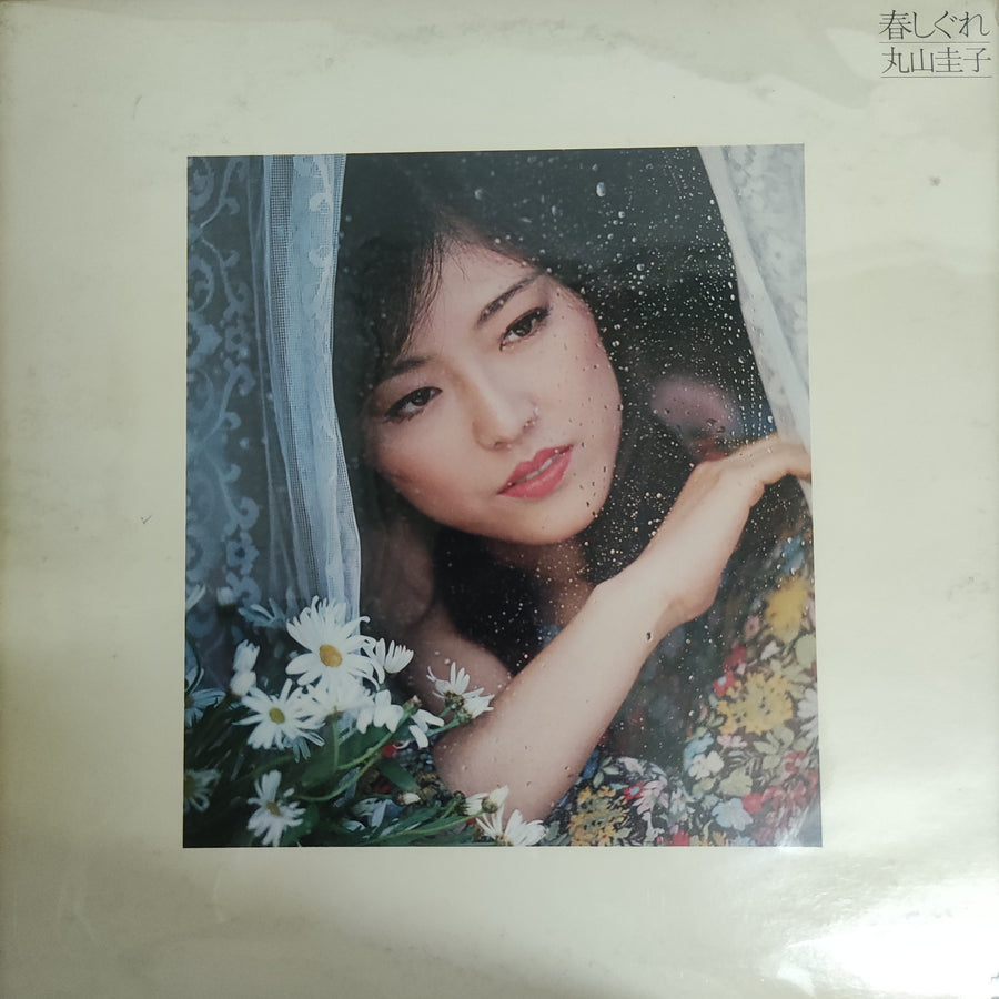 แผ่นเสียง Keiko Maruyama - 春しぐれ (Vinyl) (VG+)