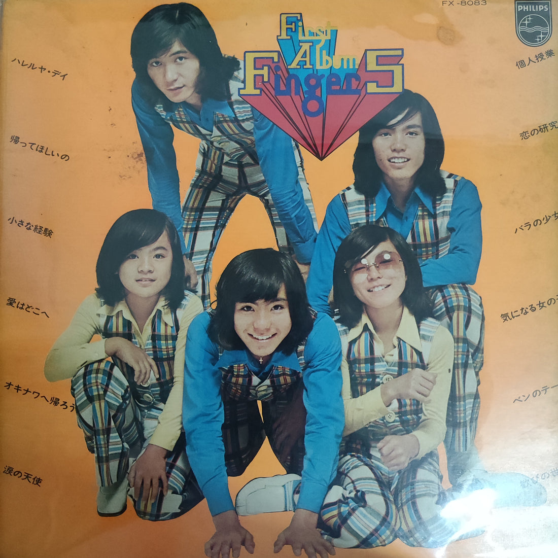 แผ่นเสียง Finger 5 - First Album (Vinyl) (VG+)