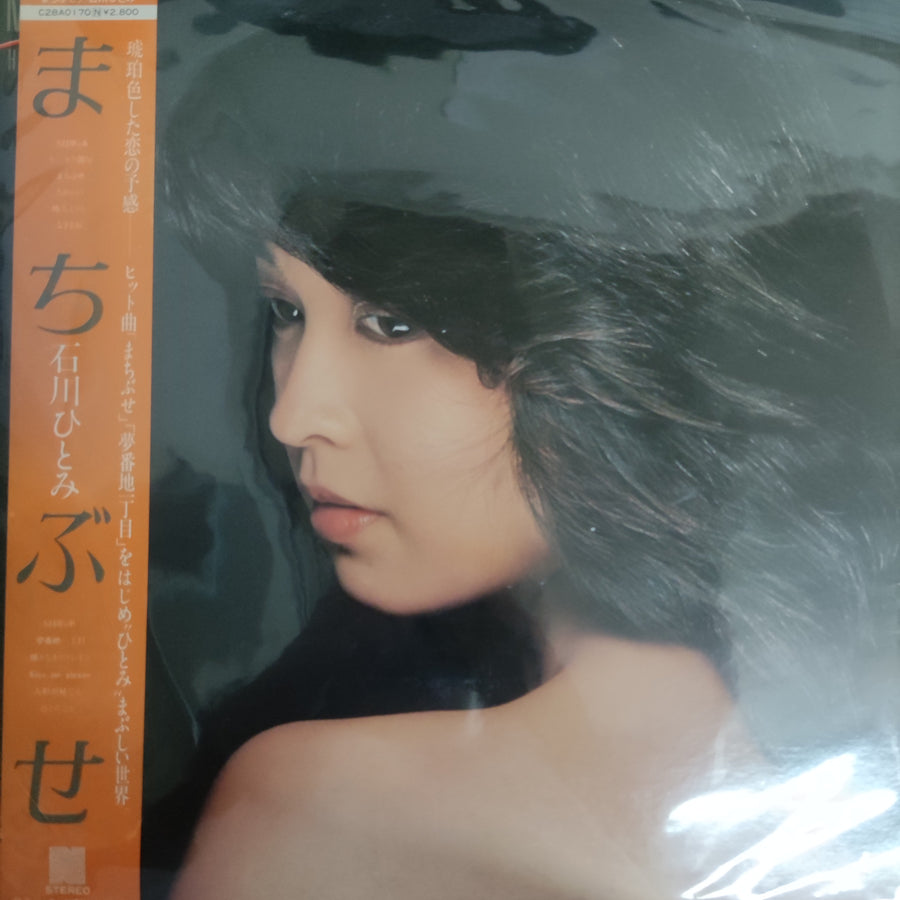 แผ่นเสียง Hitomi Ishikawa - まちぶせ (Vinyl) (VG+)