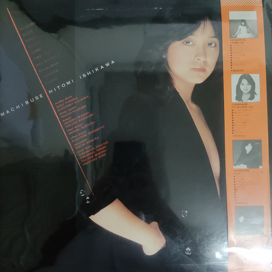 แผ่นเสียง Hitomi Ishikawa - まちぶせ (Vinyl) (VG+)