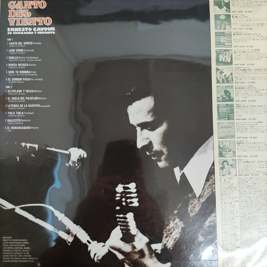 แผ่นเสียง Ernesto Cavour - Canto Del Viento Vinyl VG+