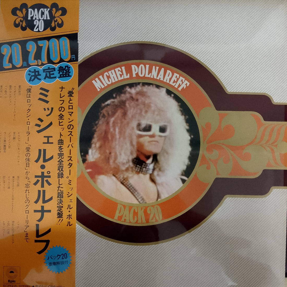 แผ่นเสียง Michel Polnareff - Pack 20 Vinyl VG+