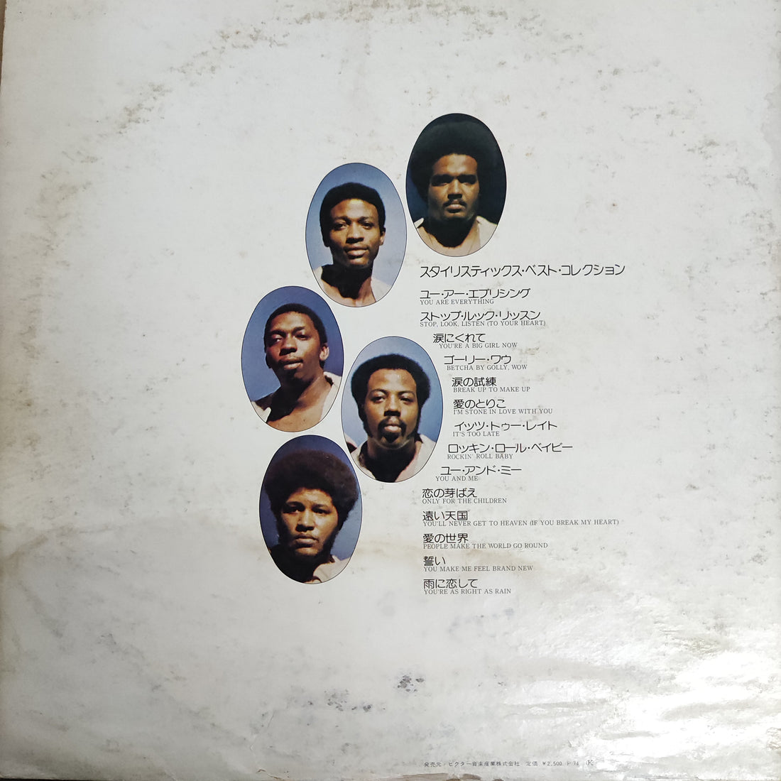 แผ่นเสียง The Stylistics - Best Collection Vinyl VG+