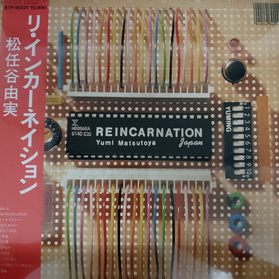 แผ่นเสียง Yumi Matsutoya = Yumi Matsutoya - Reincarnation = リ・インカーネーション (Vinyl) (VG+)