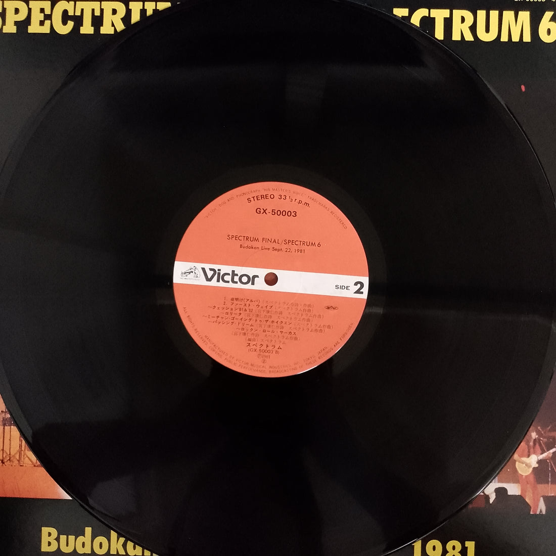 แผ่นเสียง Spectrum - Spectrum Final / Spectrum 6 Vinyl VG+ 2LPs