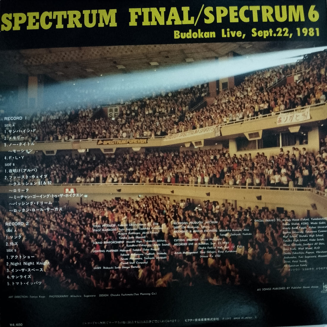 แผ่นเสียง Spectrum - Spectrum Final / Spectrum 6 Vinyl VG+ 2LPs