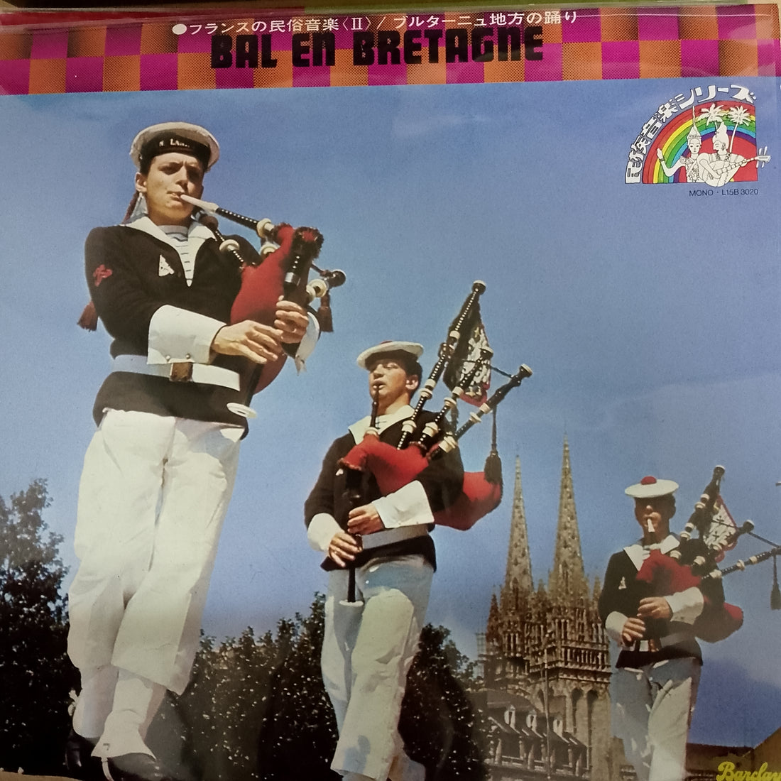 แผ่นเสียง Charles Verstraete Et Son Ensemble Musette, Jean Lecocq , Gérard Bonno, Raymond Le Borgne - Bal En Bretagne = フランス民族音楽〈II〉/ ブルターニュ地方の踊り Vinyl VG+