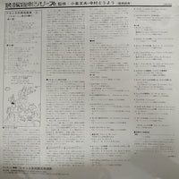 แผ่นเสียง Charles Verstraete Et Son Ensemble Musette, Jean Lecocq , Gérard Bonno, Raymond Le Borgne - Bal En Bretagne = フランス民族音楽〈II〉/ ブルターニュ地方の踊り Vinyl VG+