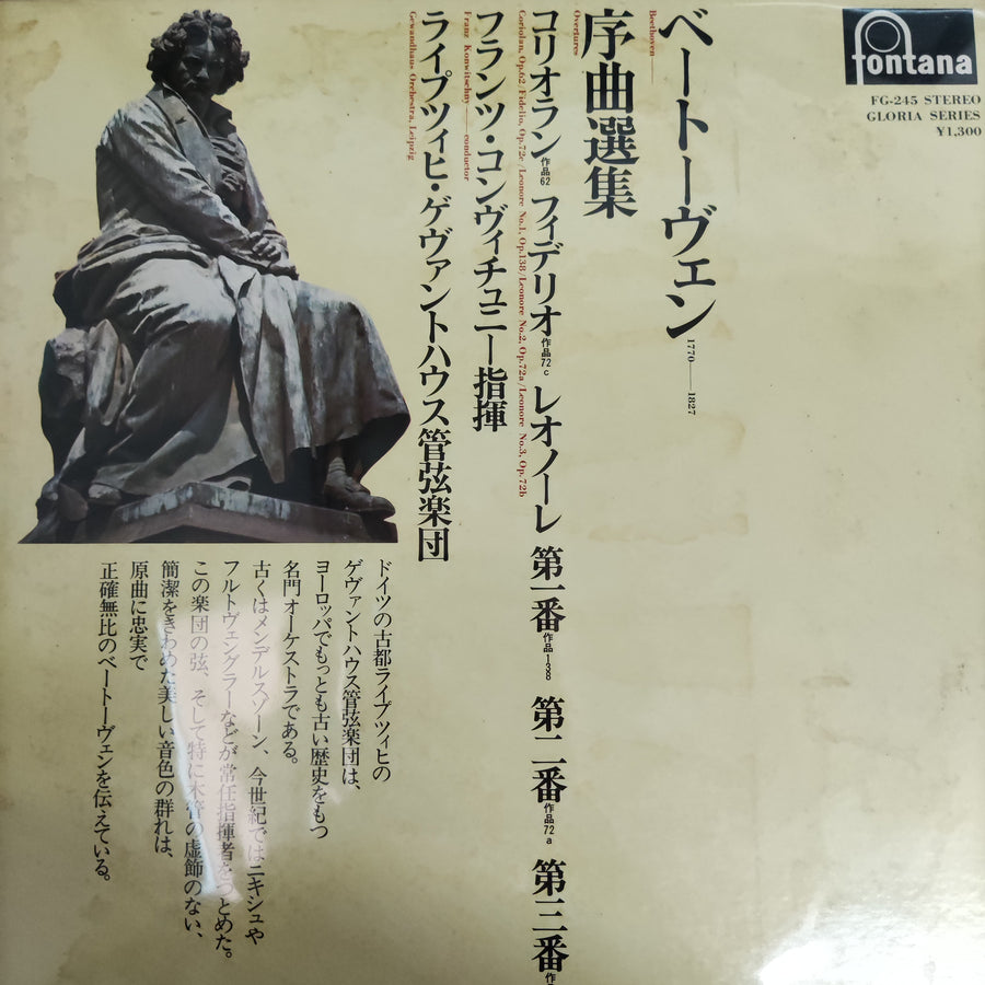 แผ่นเสียง Ludwig van Beethoven, Gewandhausorchester Leipzig, Franz Konwitschny - Beethoven Overtures: Coriolan Fidelo Leonore No. 1, No. 2 & No. 3 Vinyl VG+