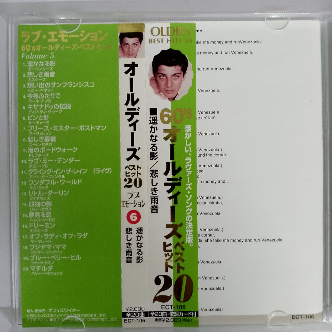 ซีดี Various - Love Emotion 60’S OLDIES BEST HITS 20 Vol.5 CD VG+