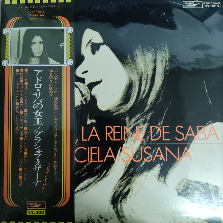 แผ่นเสียง Graciela Susana - Adoro, La Reine De Saba Vinyl VG+