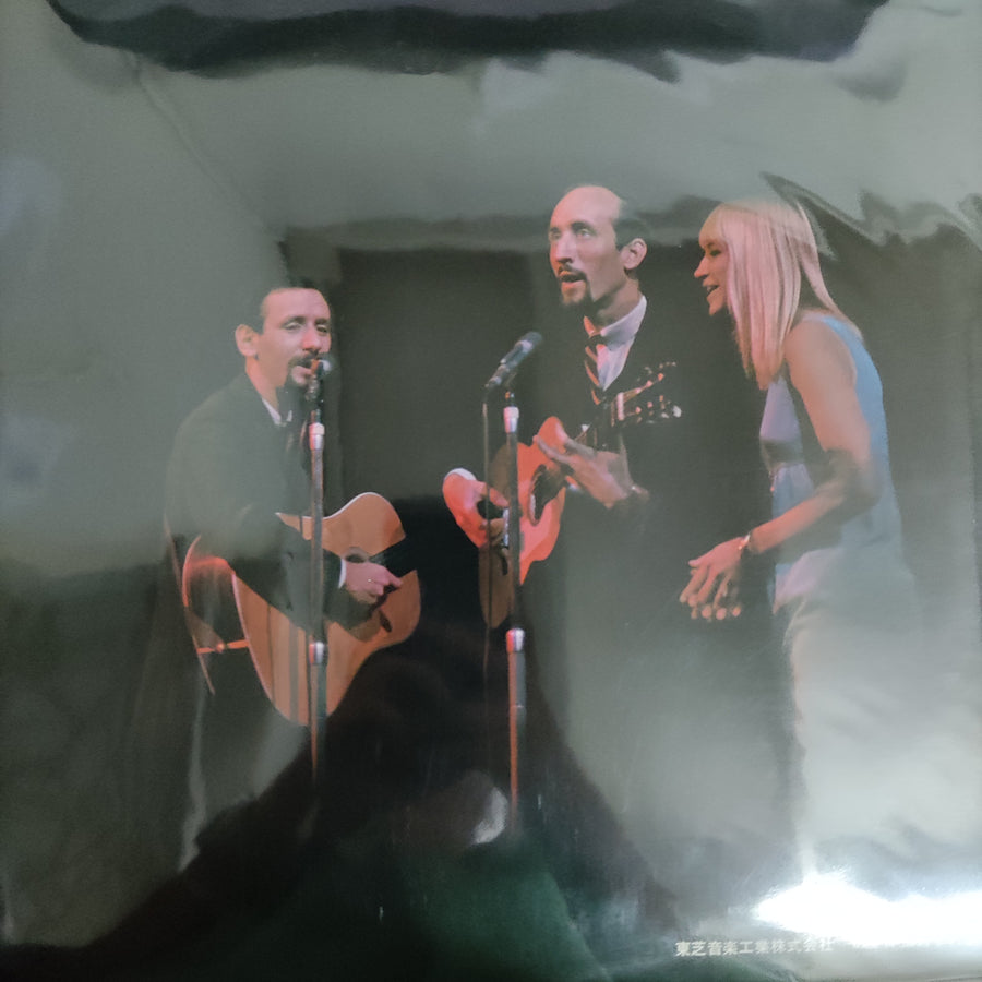 แผ่นเสียง Peter, Paul & Mary = Peter, Paul & Mary - The Best Of Peter, Paul And Mary = ザ・ベスト・オブ・ピーター・ポール・アンド・マリー Vinyl VG+