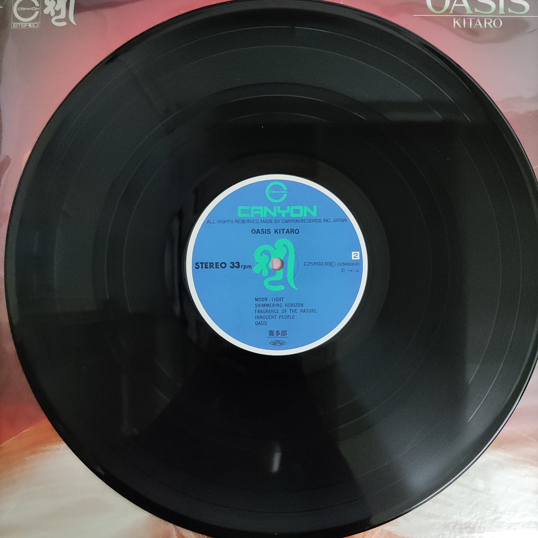 แผ่นเสียง Kitaro = Kitaro - Oasis Vinyl VG+