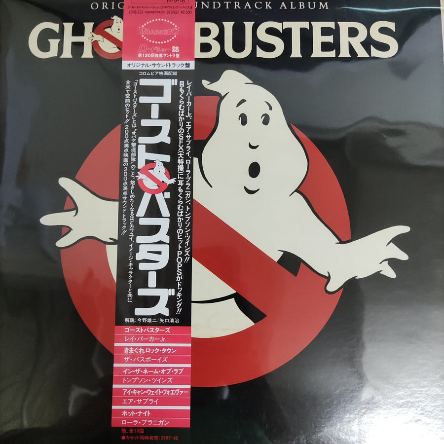 แผ่นเสียง Various - Ghostbusters - Original Soundtrack Album Vinyl VG+