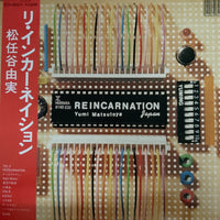 แผ่นเสียง Yumi Matsutoya = Yumi Matsutoya - Reincarnation = リ・インカーネーション Vinyl VG+