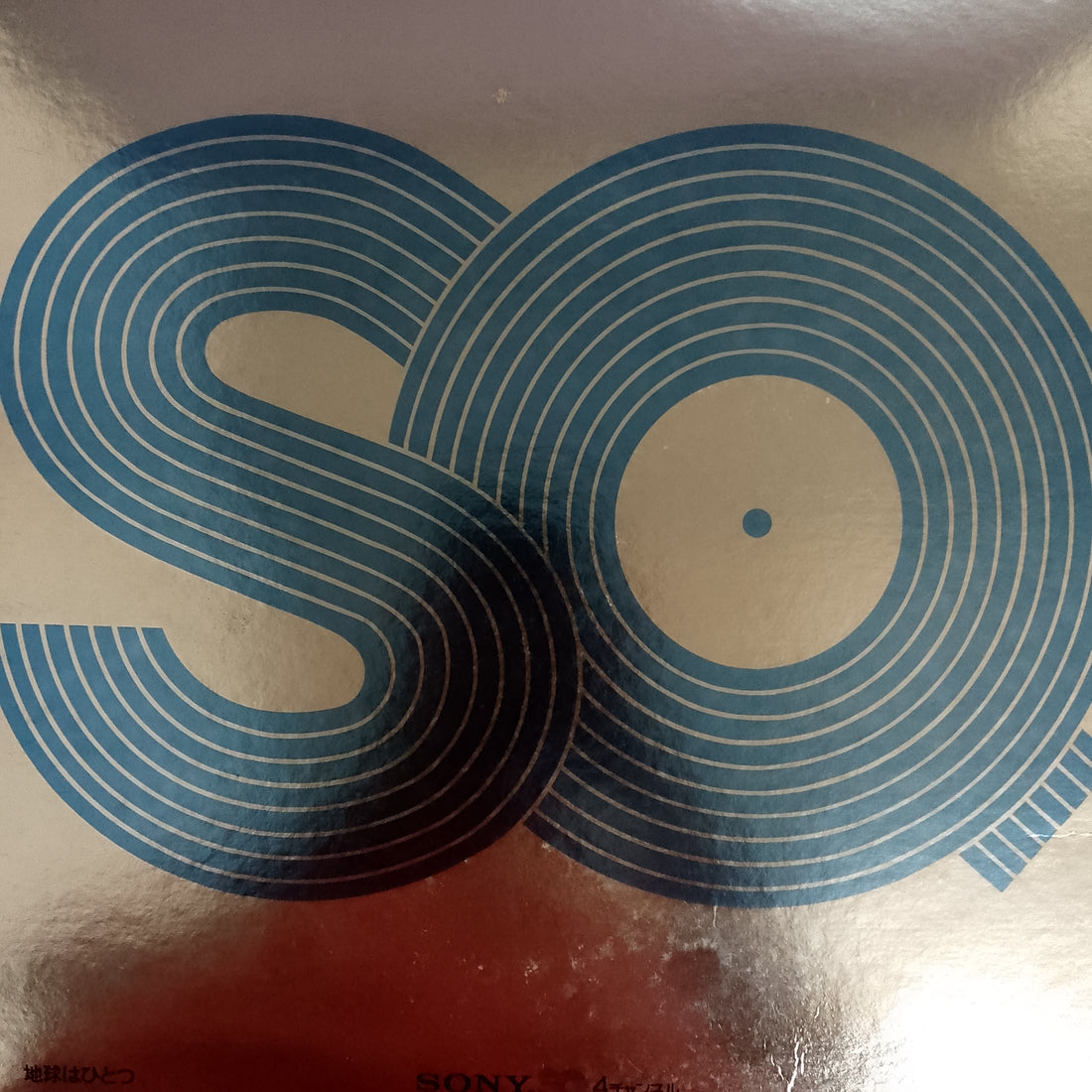 แผ่นเสียง Various - Demonstration Record Vinyl VG+