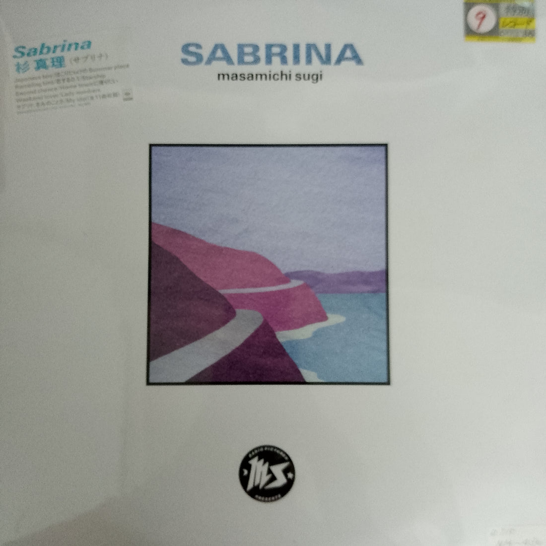 แผ่นเสียง Masamichi Sugi - Sabrina Vinyl VG+