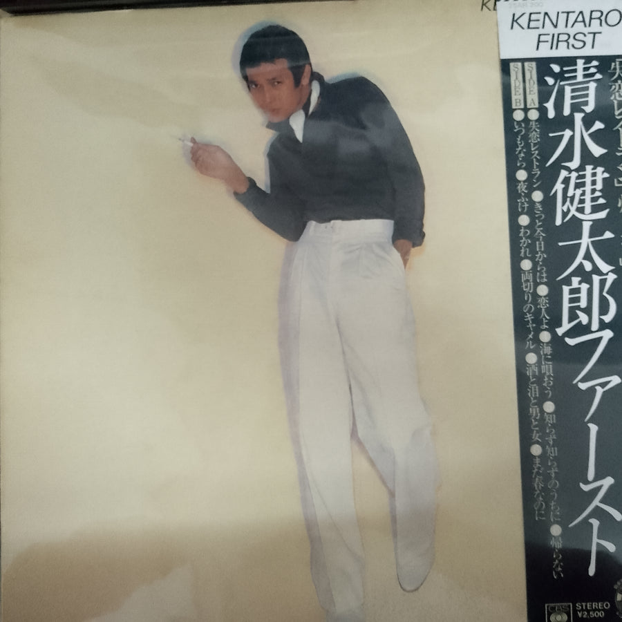 แผ่นเสียง Kentaro Shimizu = Kentaro Shimizu - First = ファースト Vinyl VG+