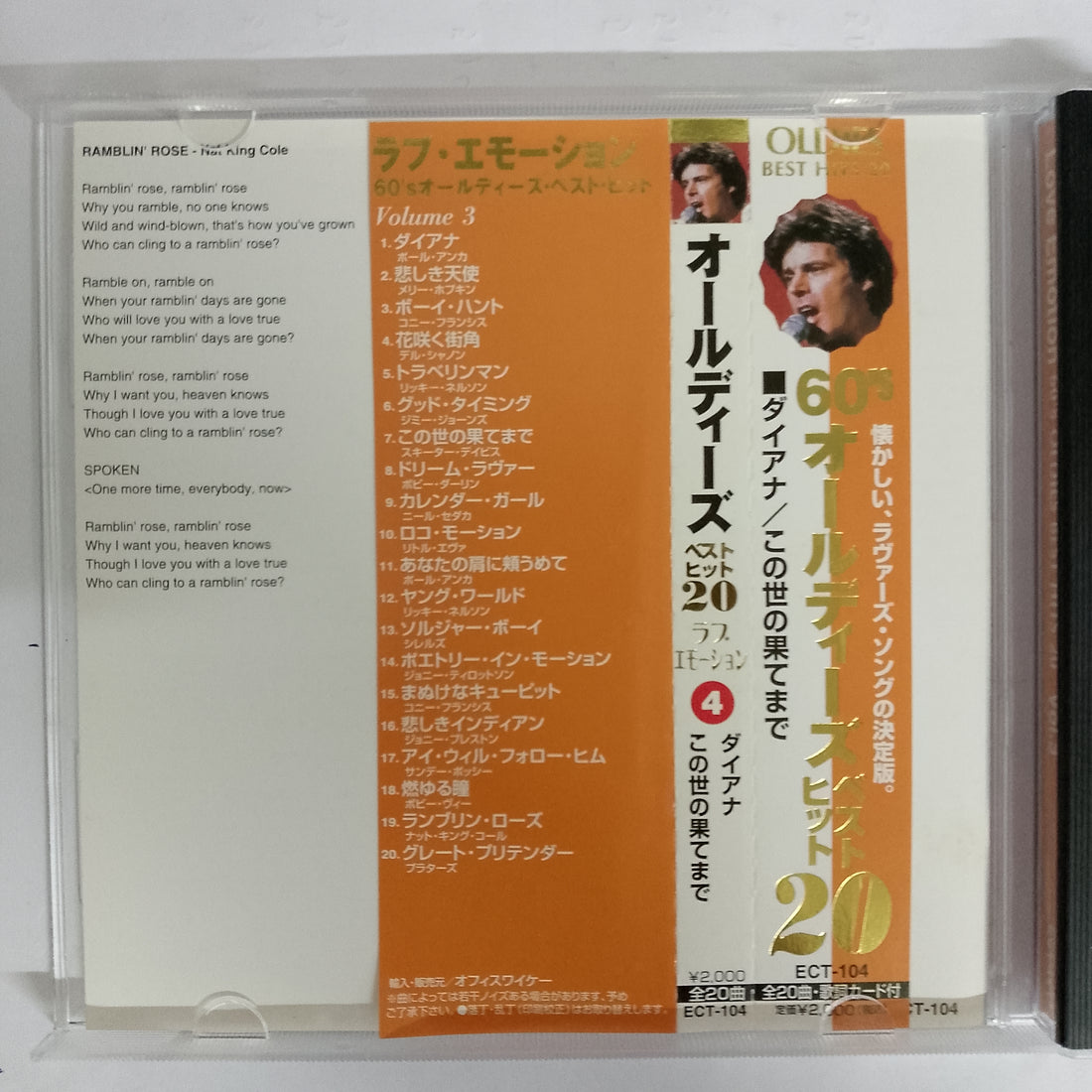 ซีดี Various - Love Emotion 60’S OLDIES BEST HITS 20 Vol.3 CD VG+